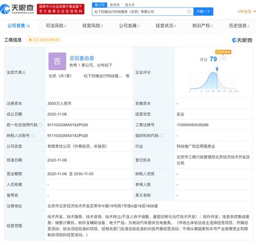 松下聯(lián)手四維圖新成立出行科技公司，深化軟硬件零售布局